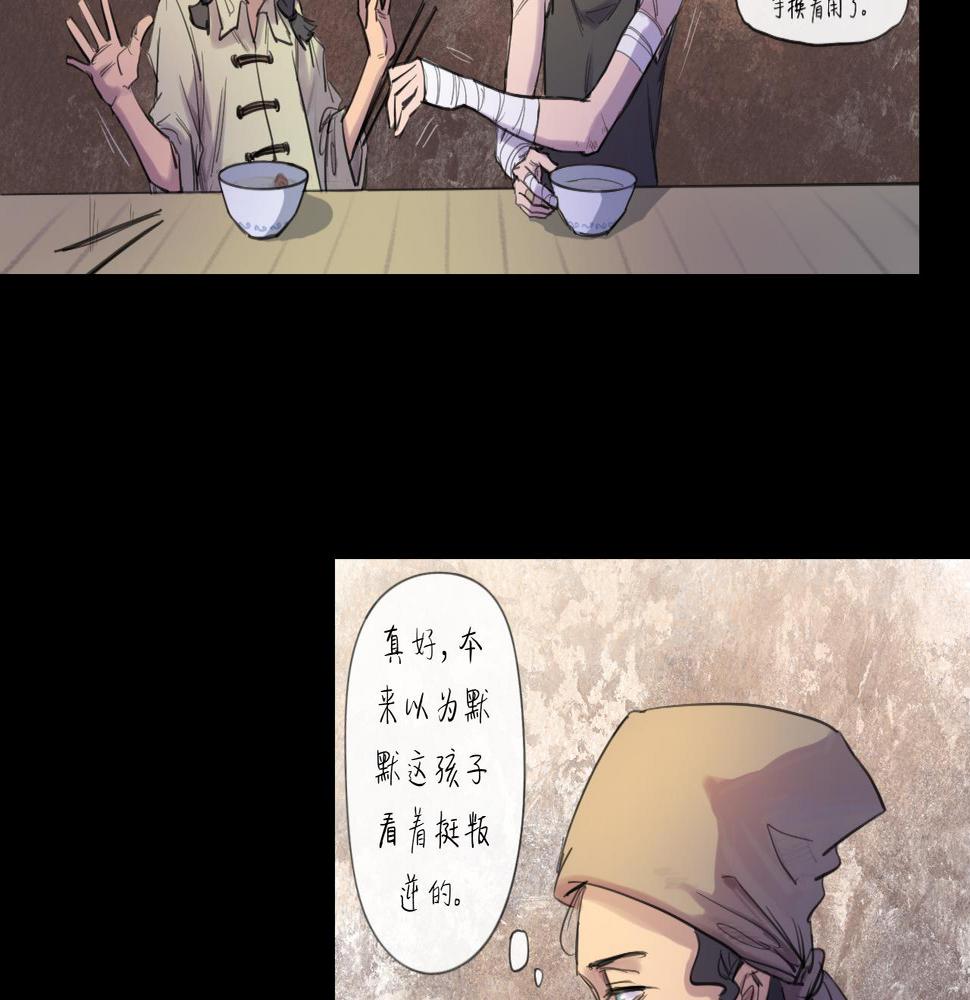 第16话 默默59