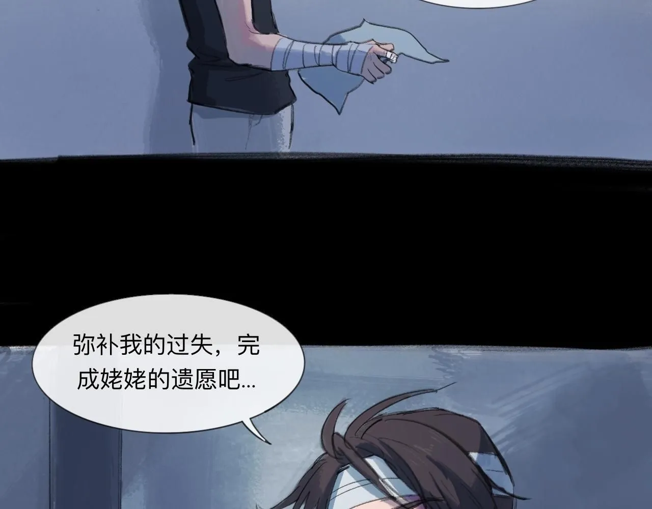 第21话 梦醒46