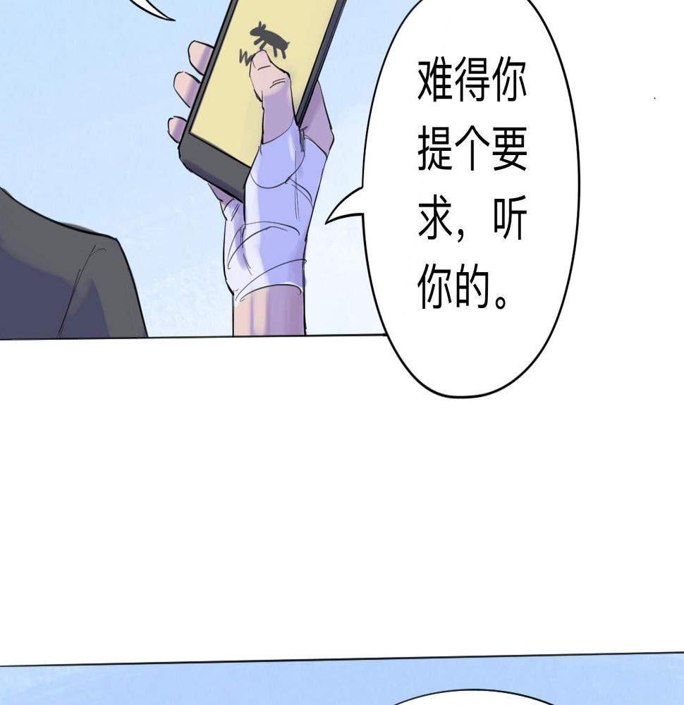 第9话 留宿（下）7
