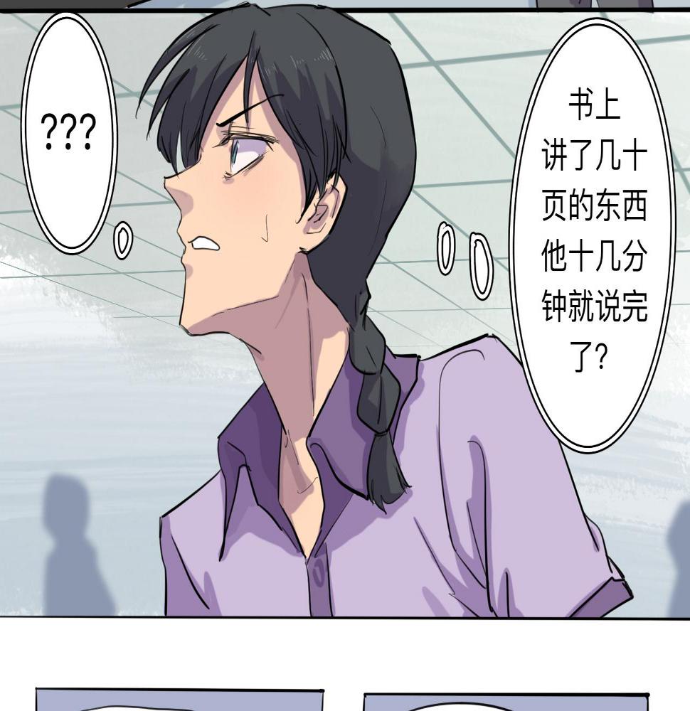 第3话 同桌48