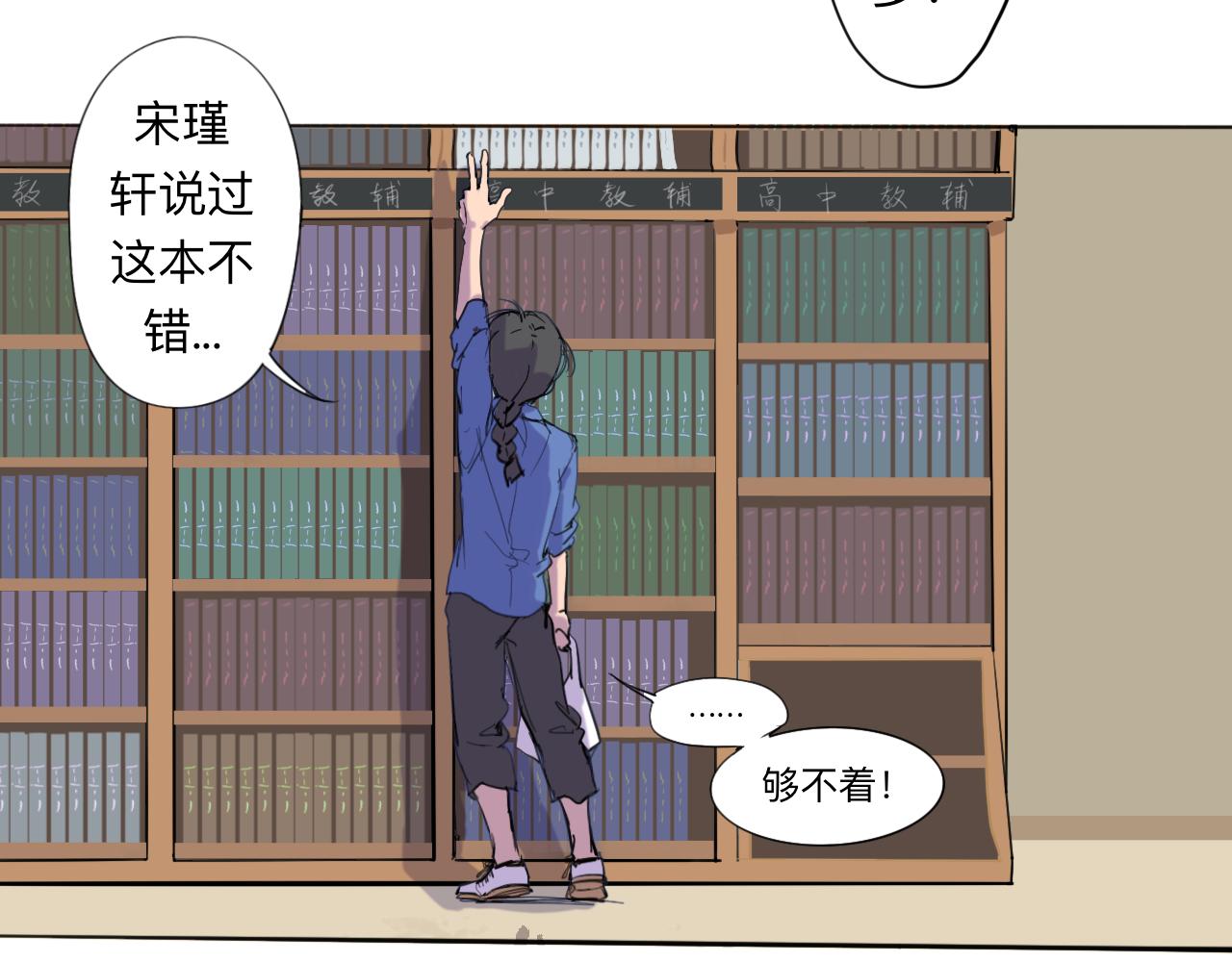 第8话 留宿（中）2