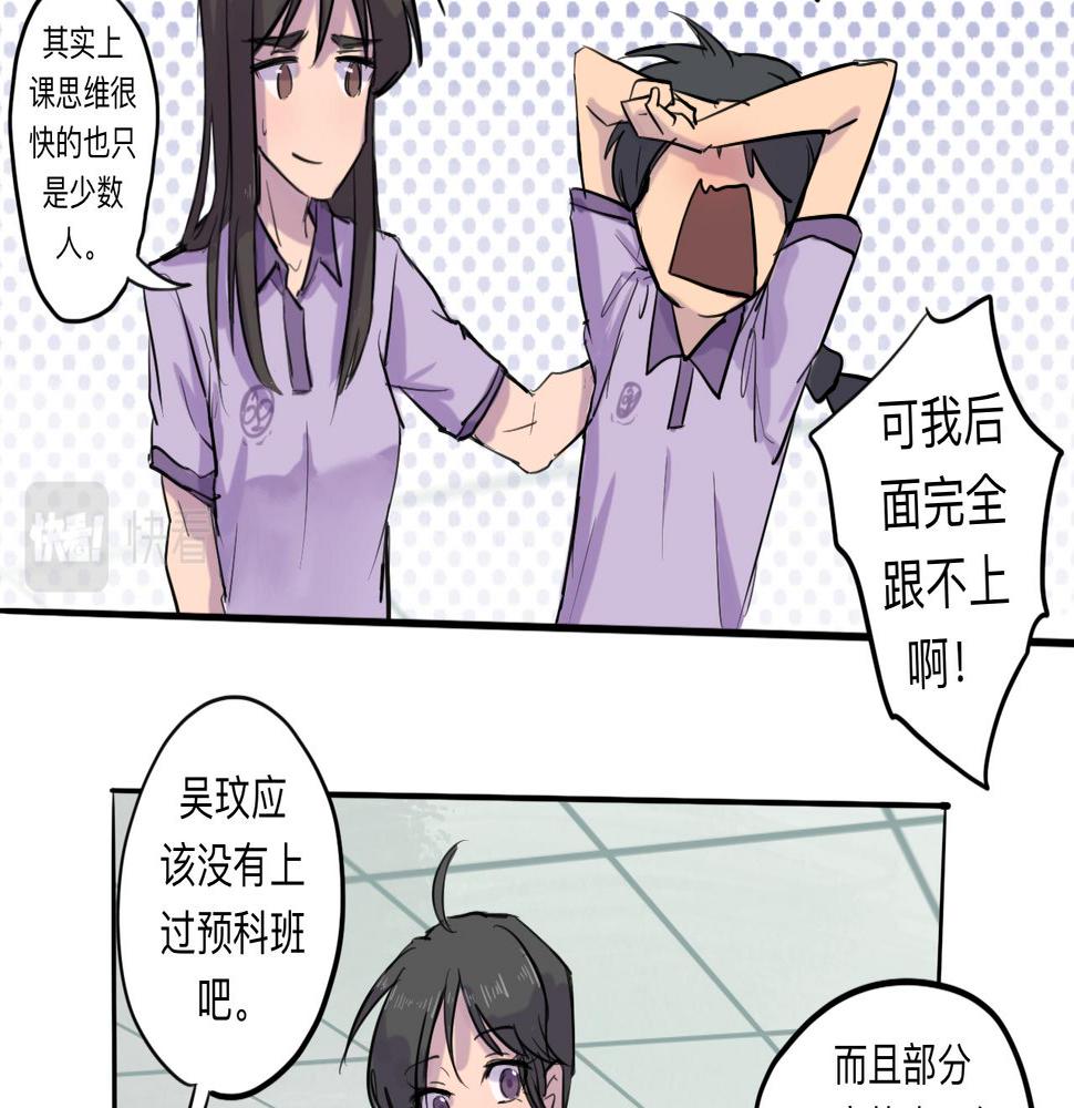 第3话 同桌52