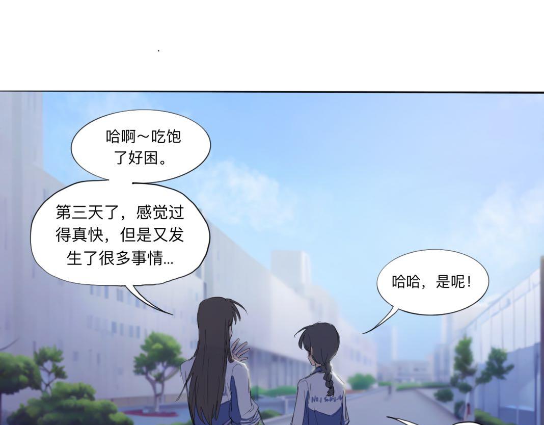 第13话 运动会（下·上）3