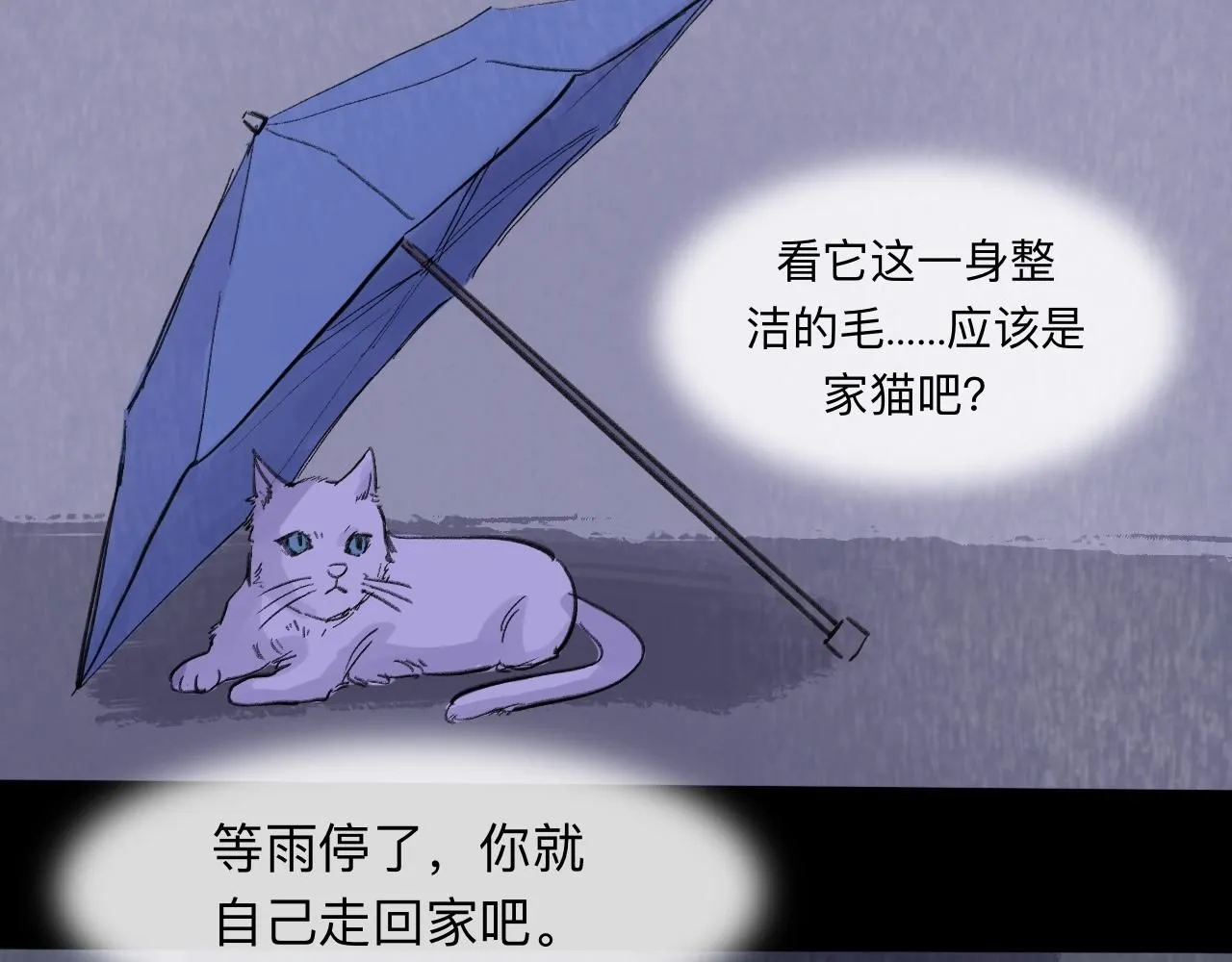 第23话 打工51