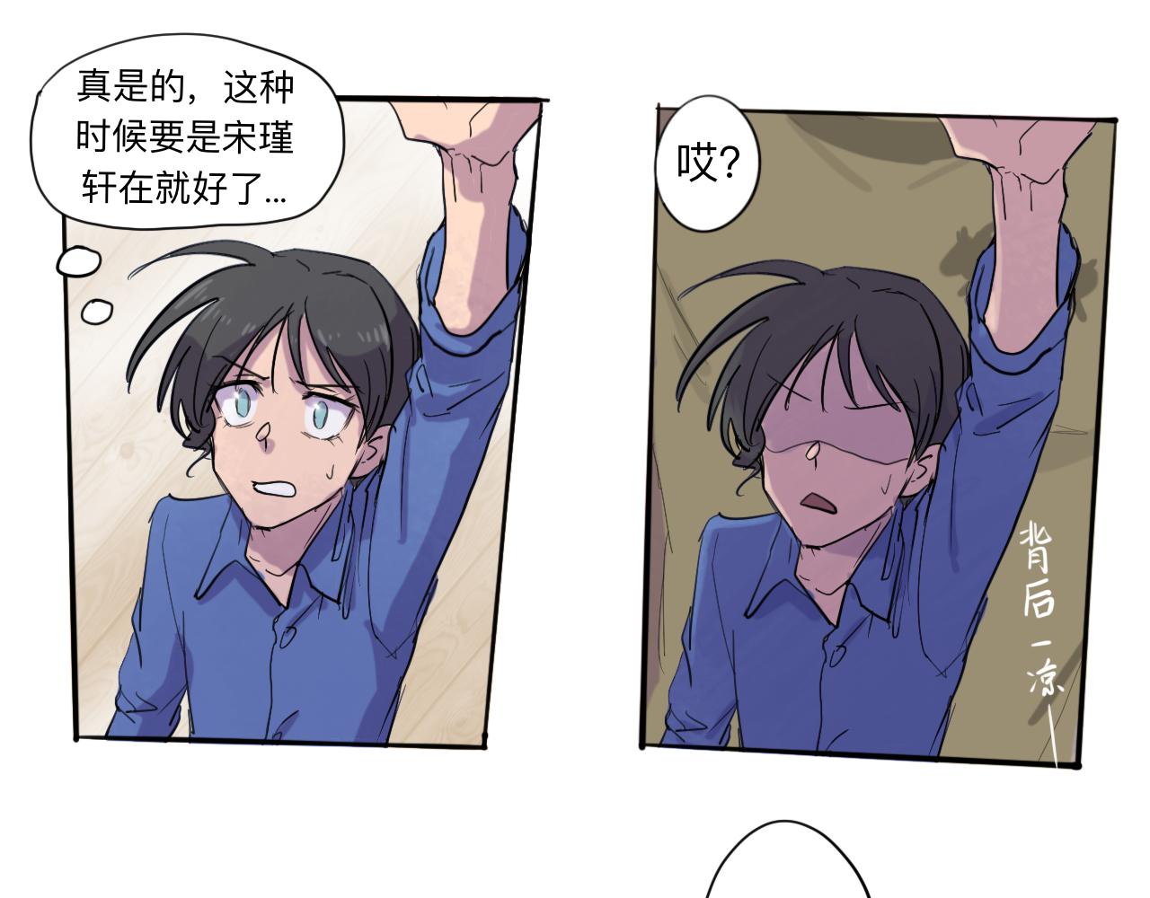 第8话 留宿（中）3