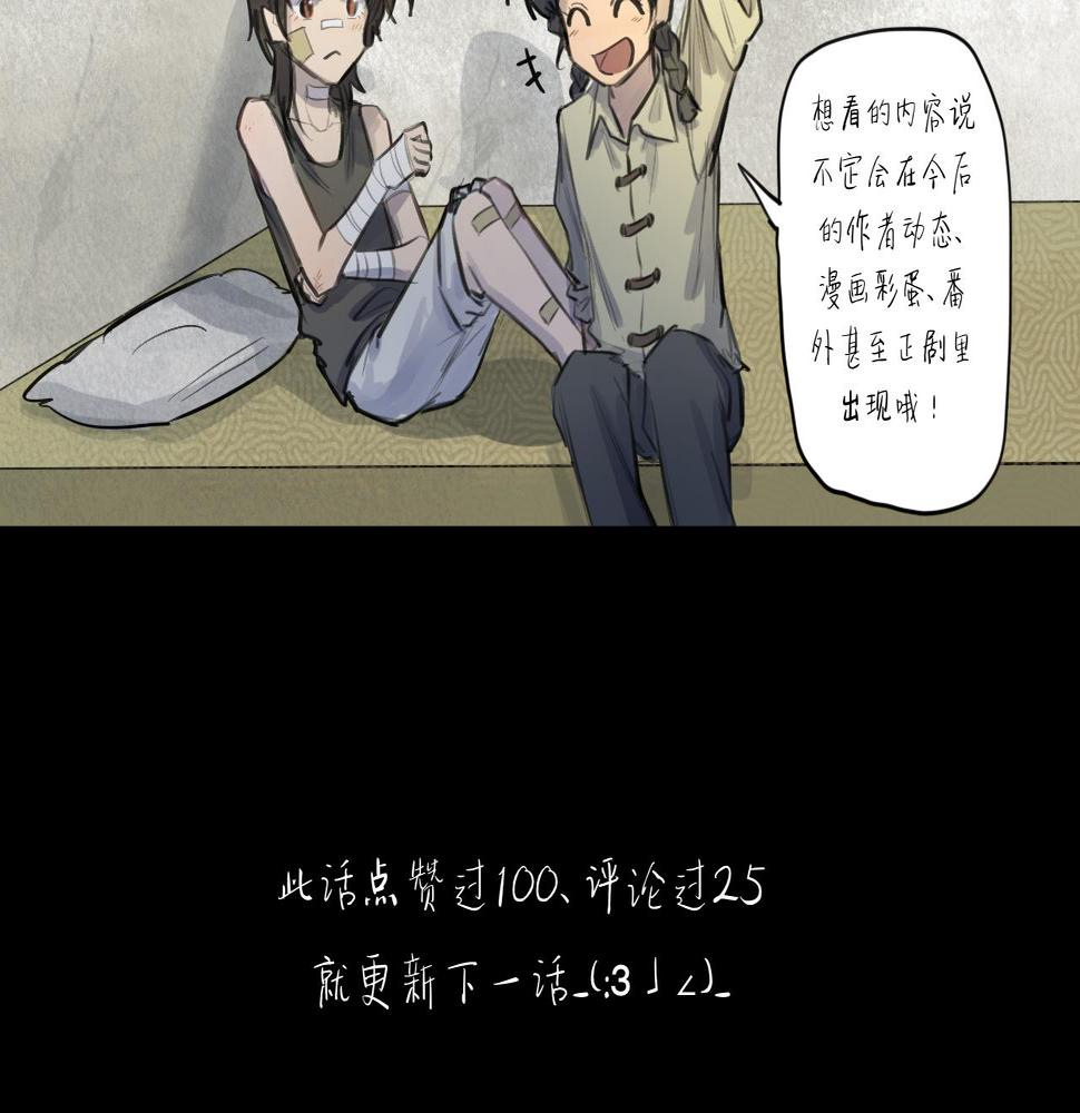 第16话 默默75