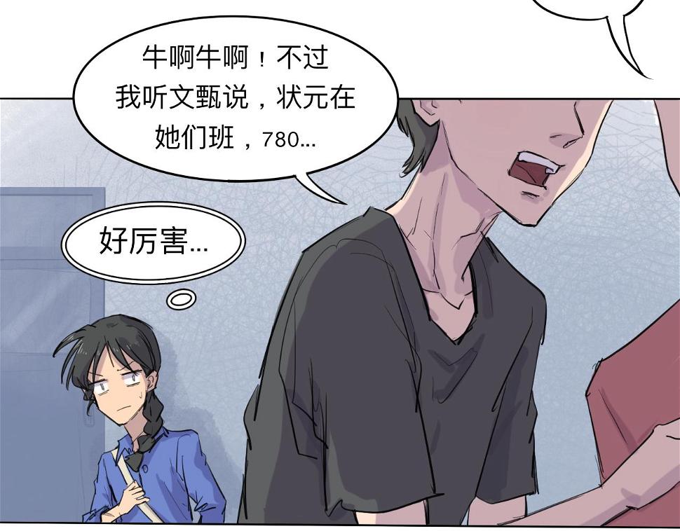 第3话 同桌5