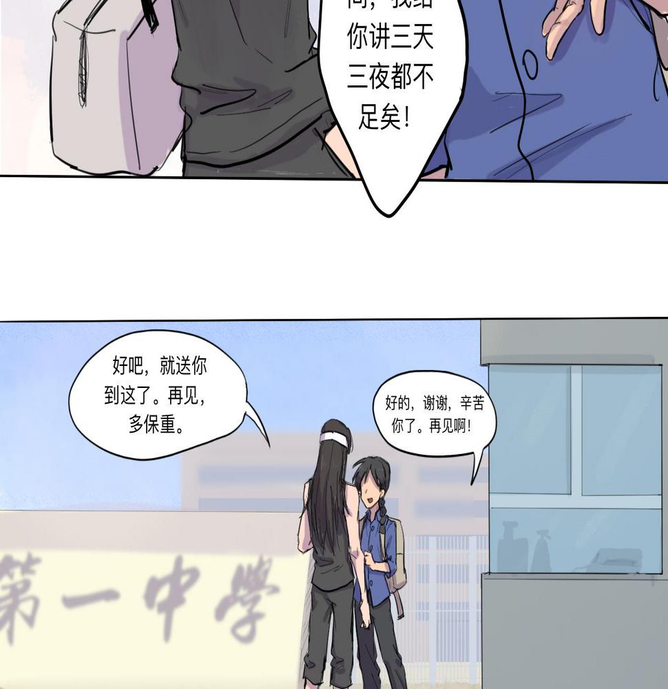 第2话 逐梦35