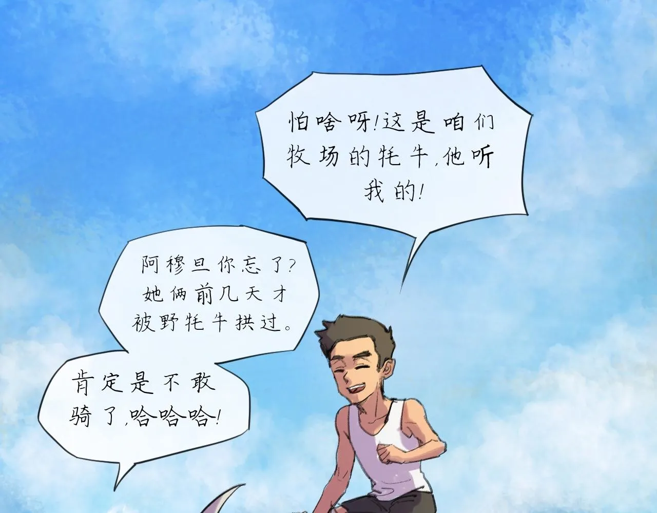第20话 梦开始的地方13