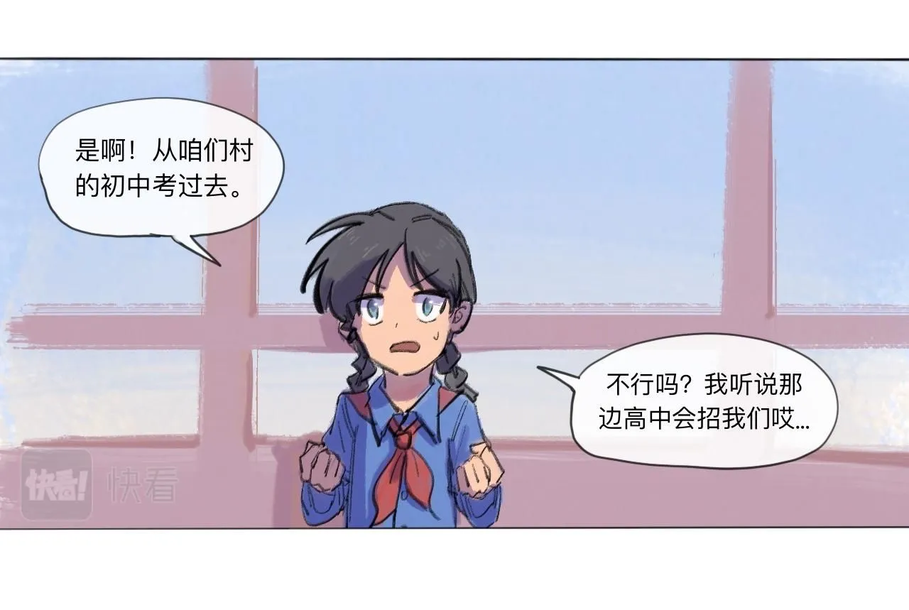 第22话 一无所有的启程10