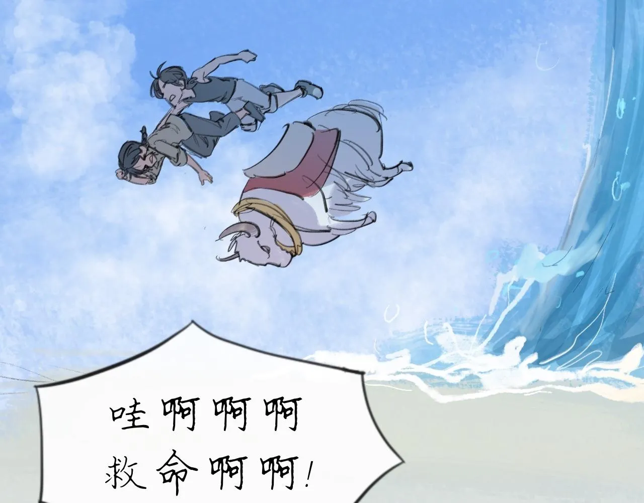 第20话 梦开始的地方49