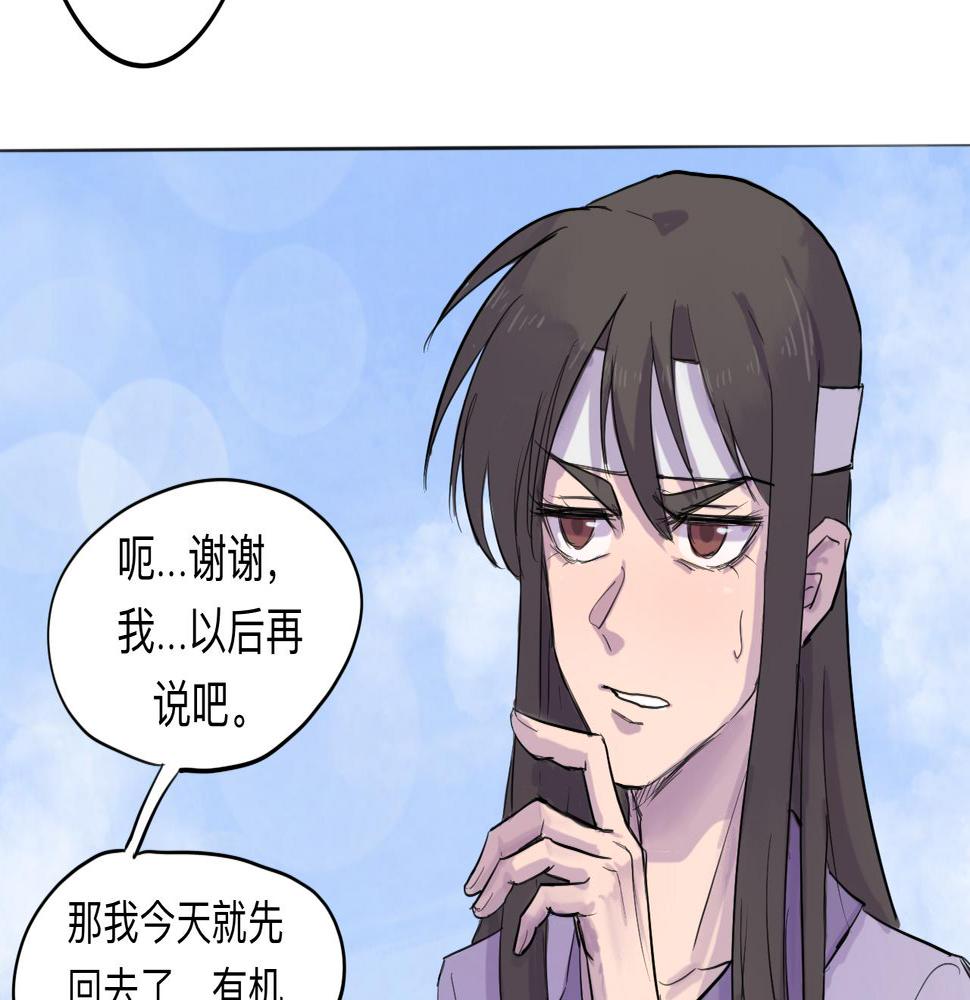 第4话 熟悉的目光29