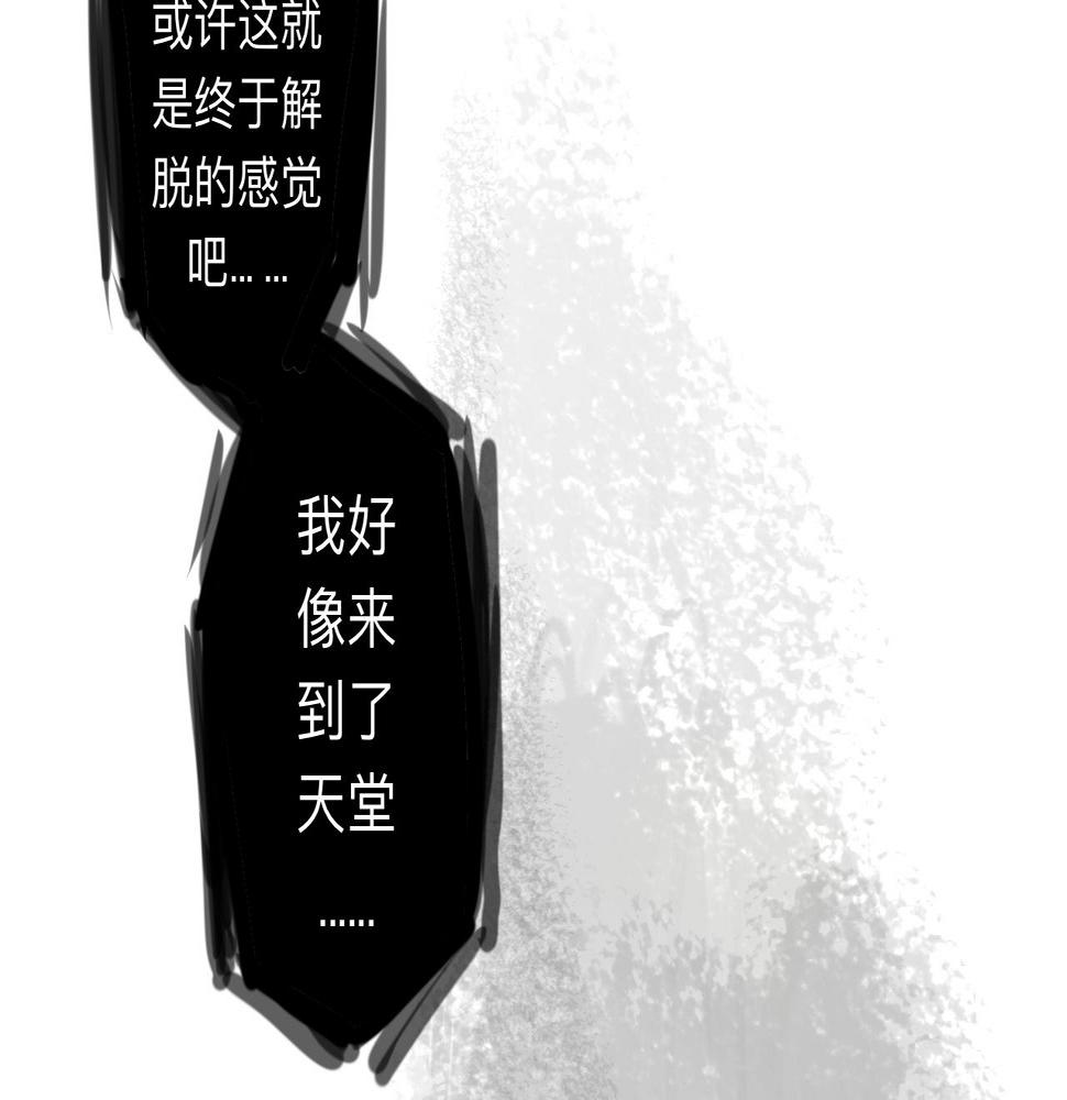 第5话 “天堂”42