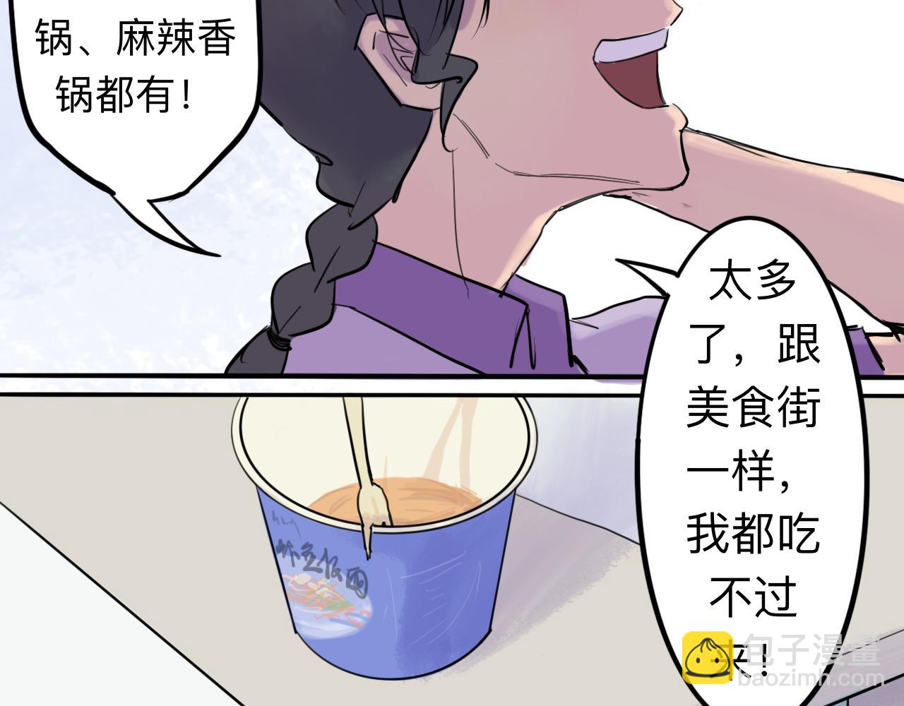 第7话 留宿·上9