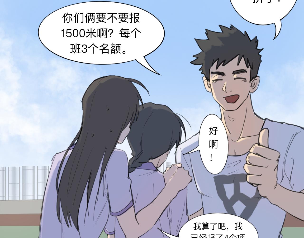 第10话 运动会（上）13
