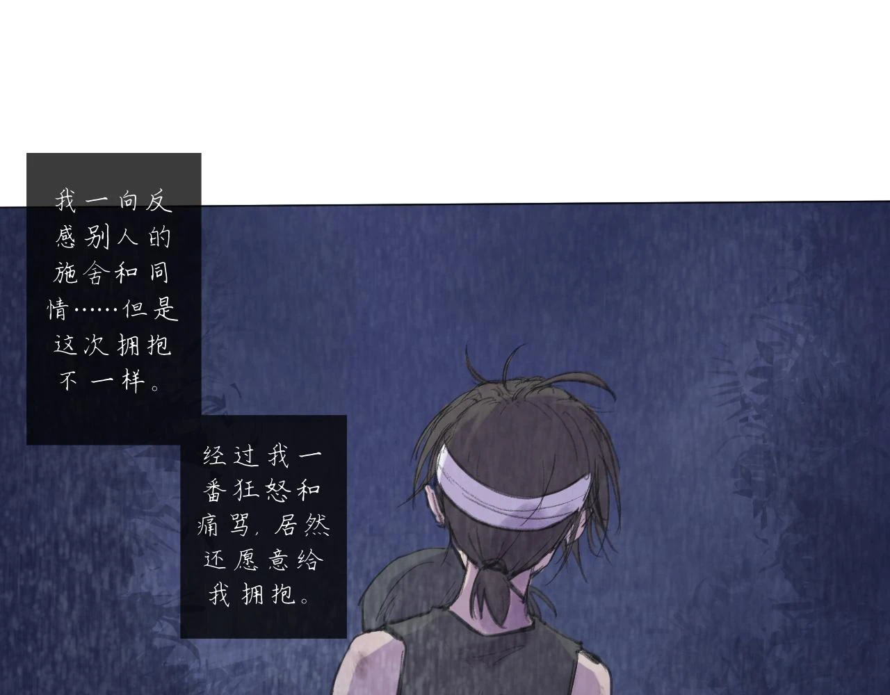 第18话 默默的倾诉1