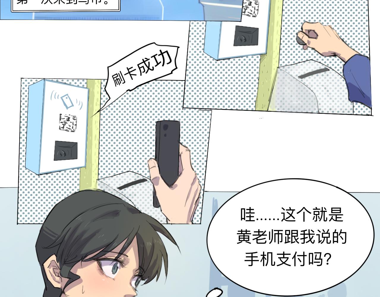 序章+第1话 初至23