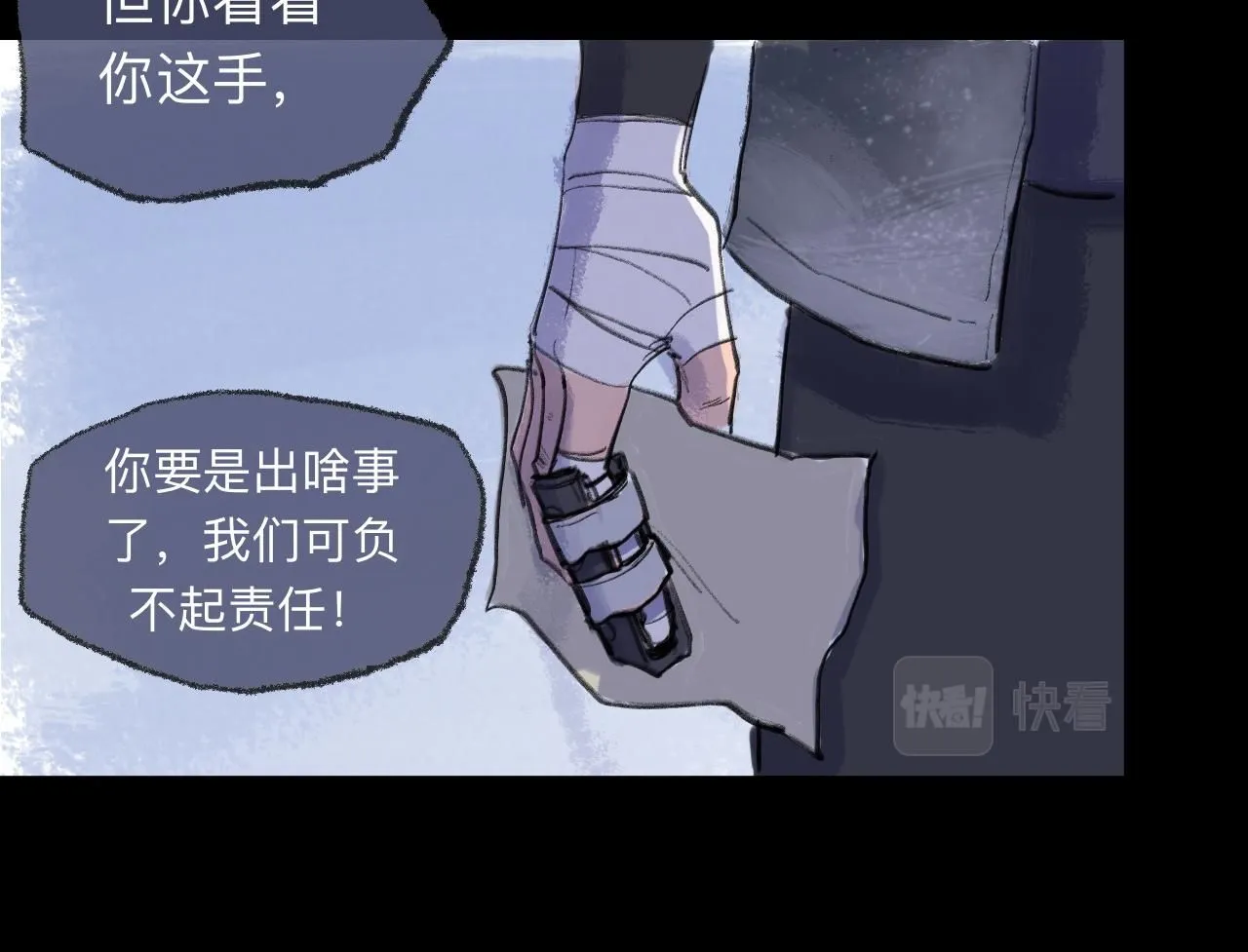 第22话 一无所有的启程20