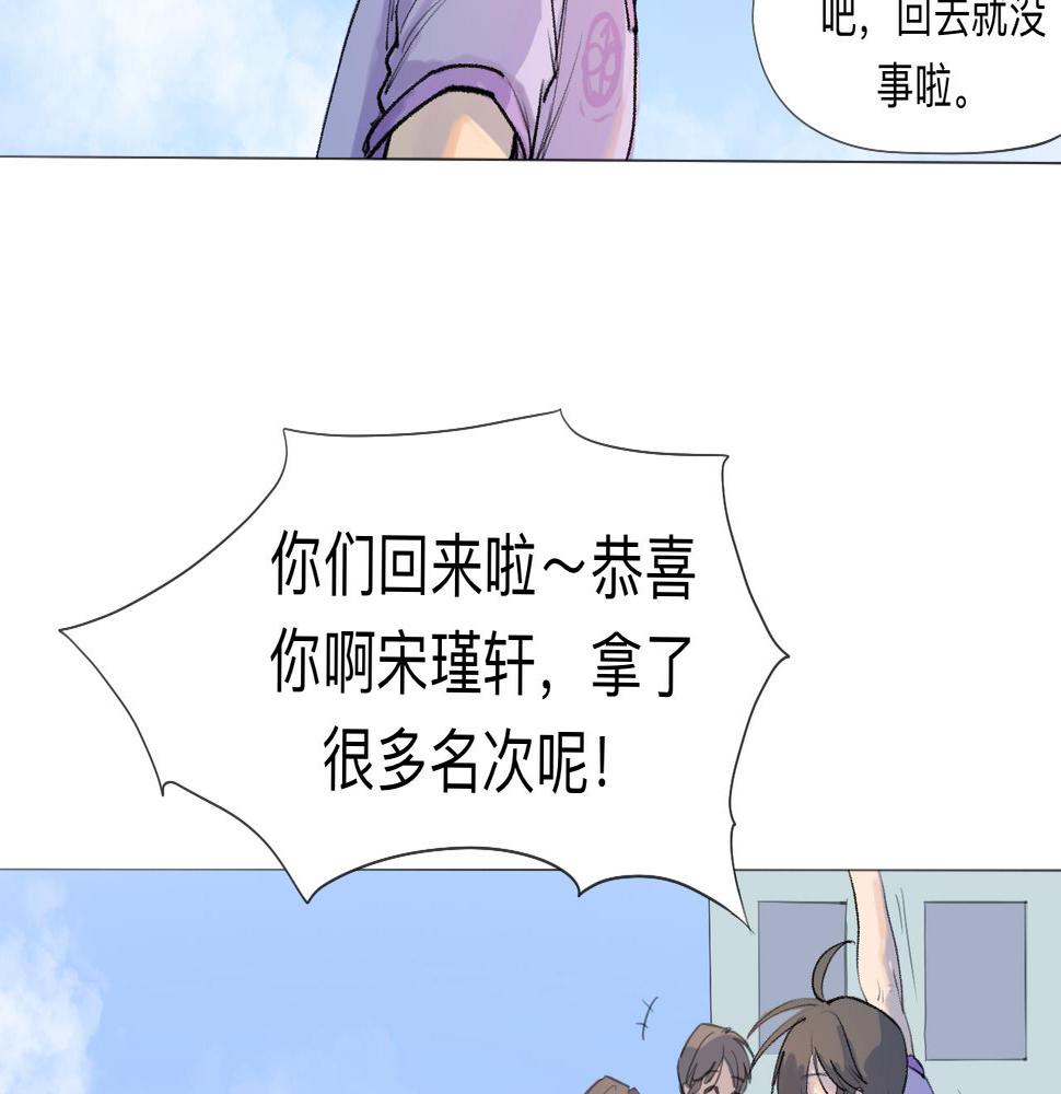 第10话 运动会（上）33