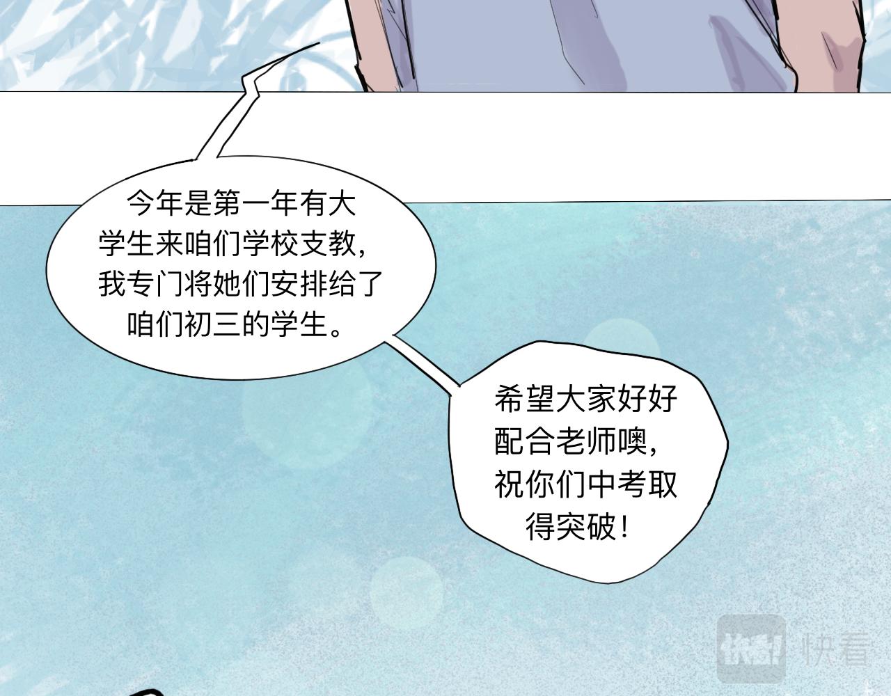 第2话 逐梦11