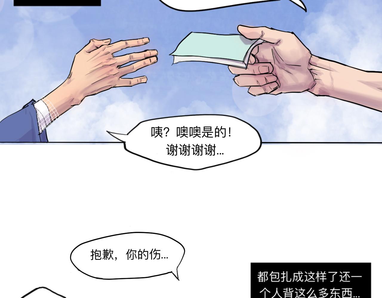 序章+第1话 初至48