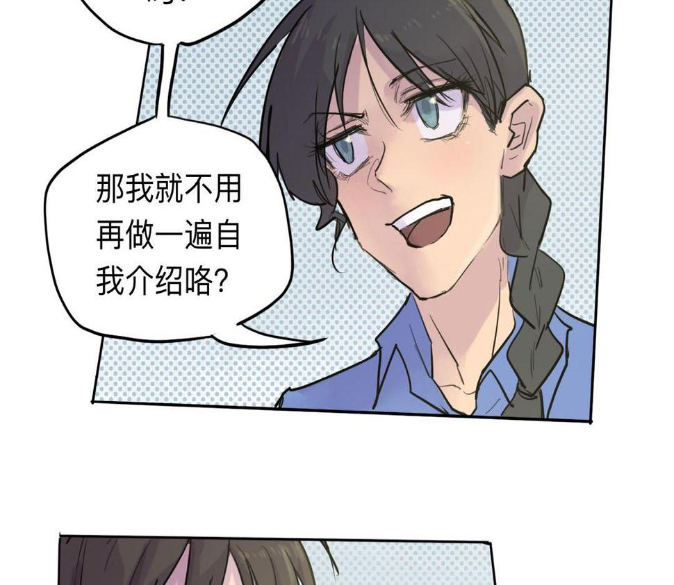 第3话 同桌21