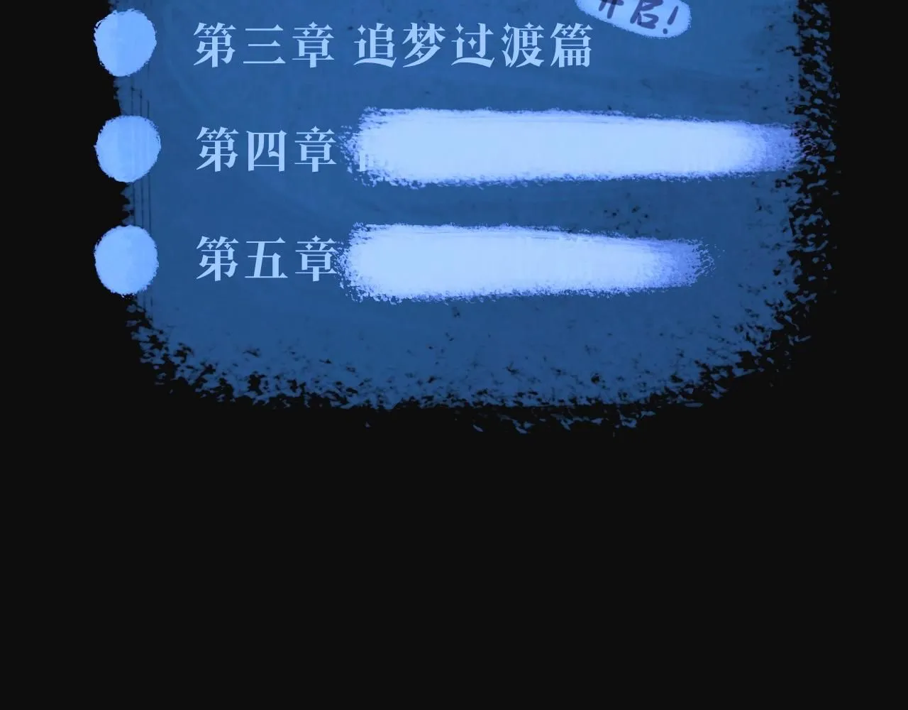第21话 梦醒50