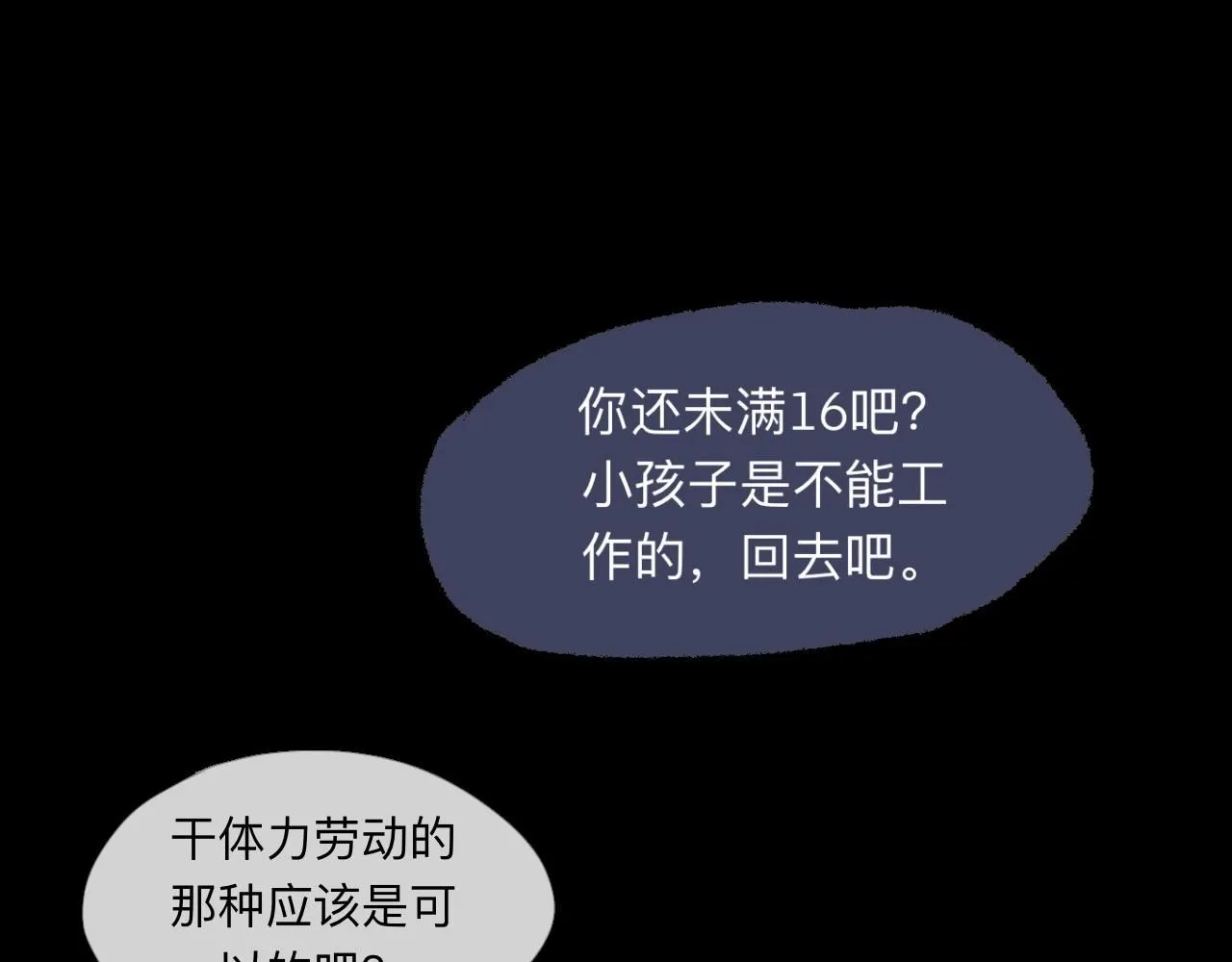 第22话 一无所有的启程16
