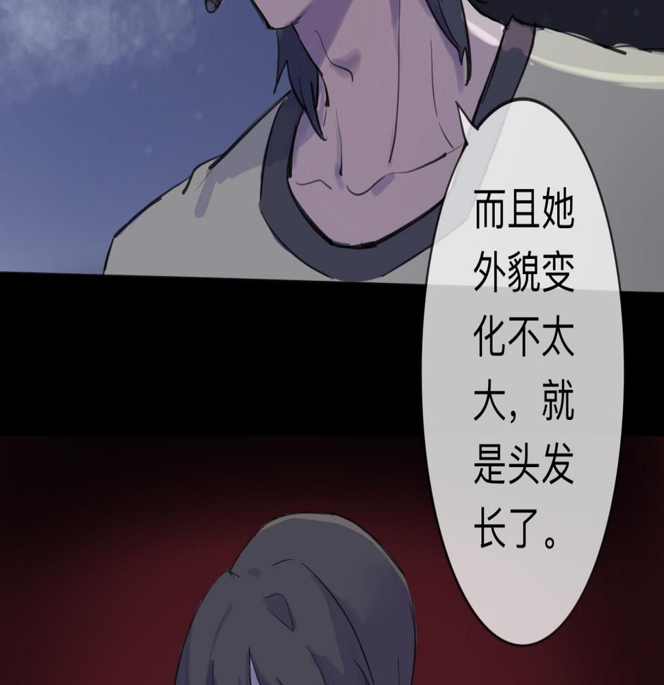 第9话 留宿（下）50