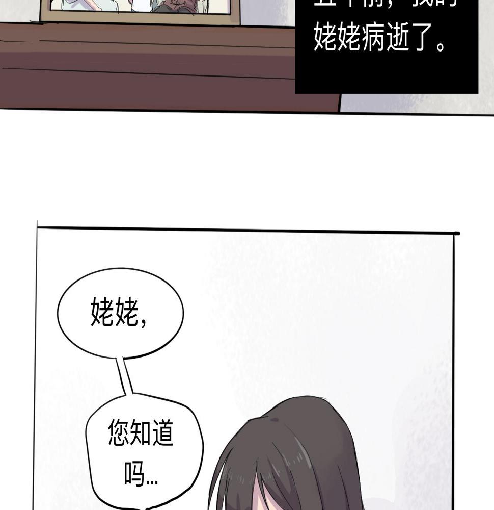 第4话 熟悉的目光42
