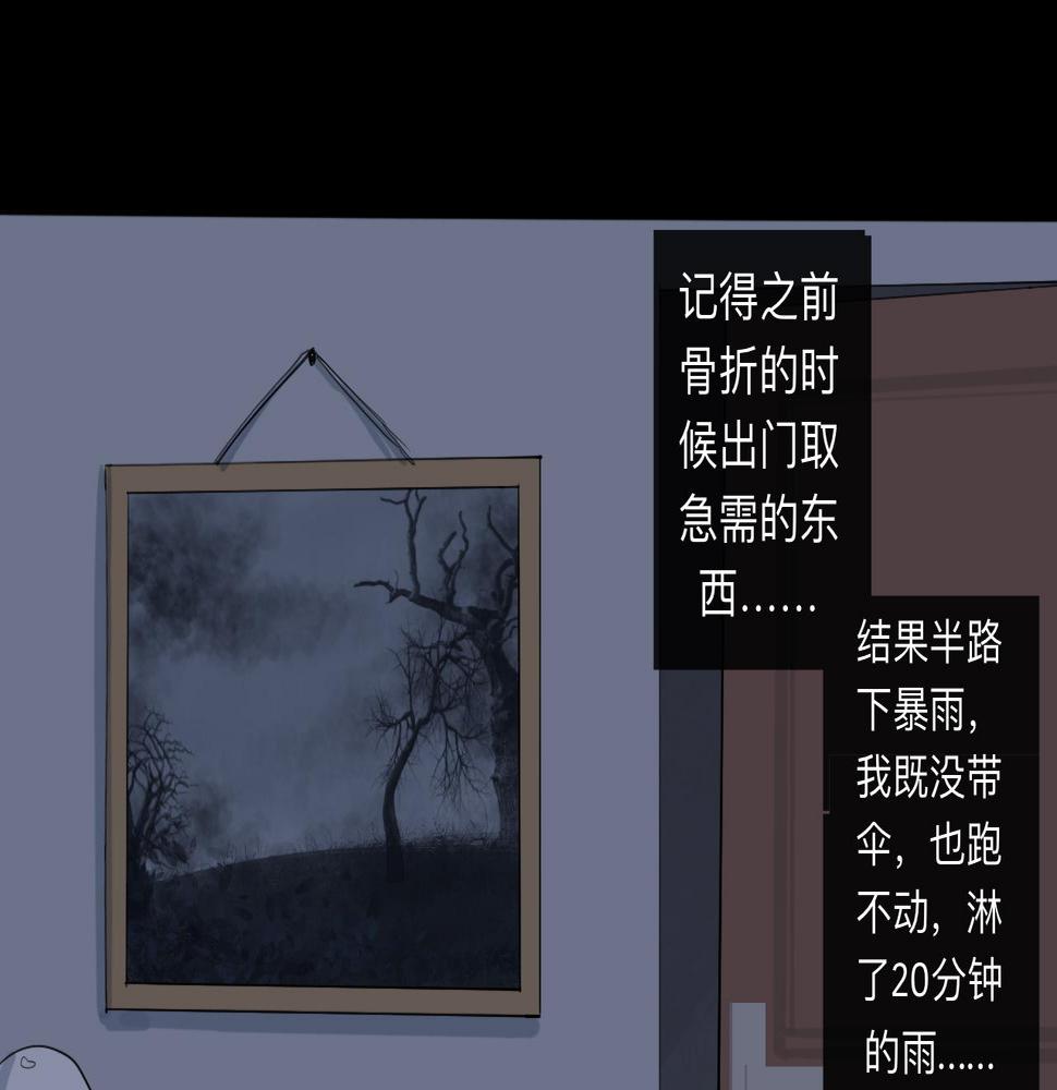 第9话 留宿（下）27