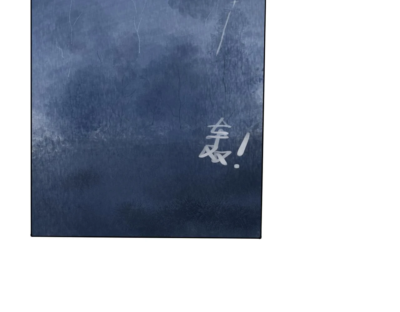 第17话 挽留11