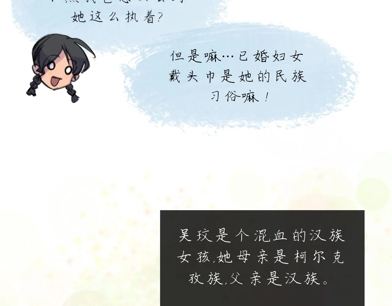 第19话 我们这样的女孩21