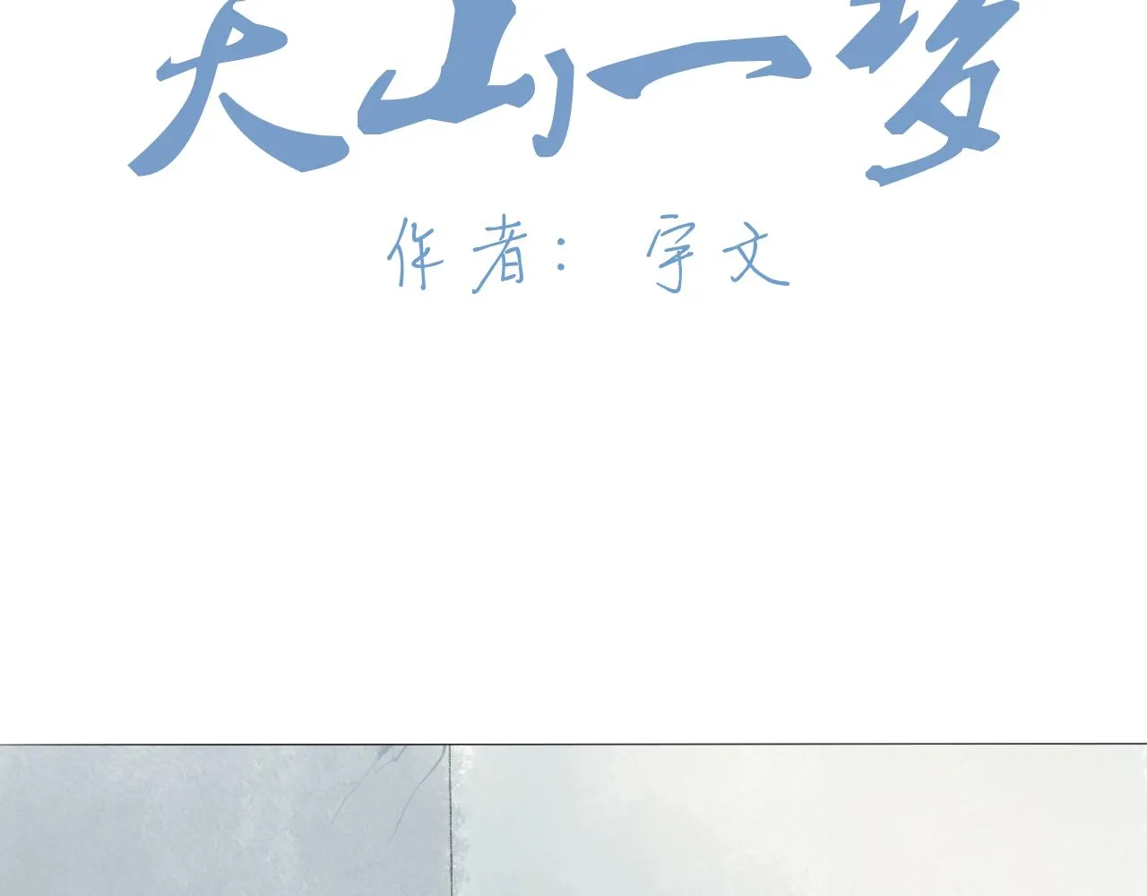 第19话 我们这样的女孩15