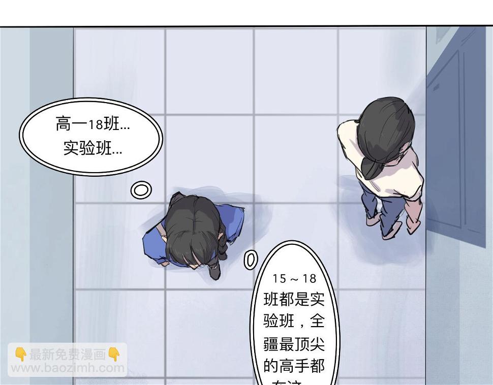 第3话 同桌3