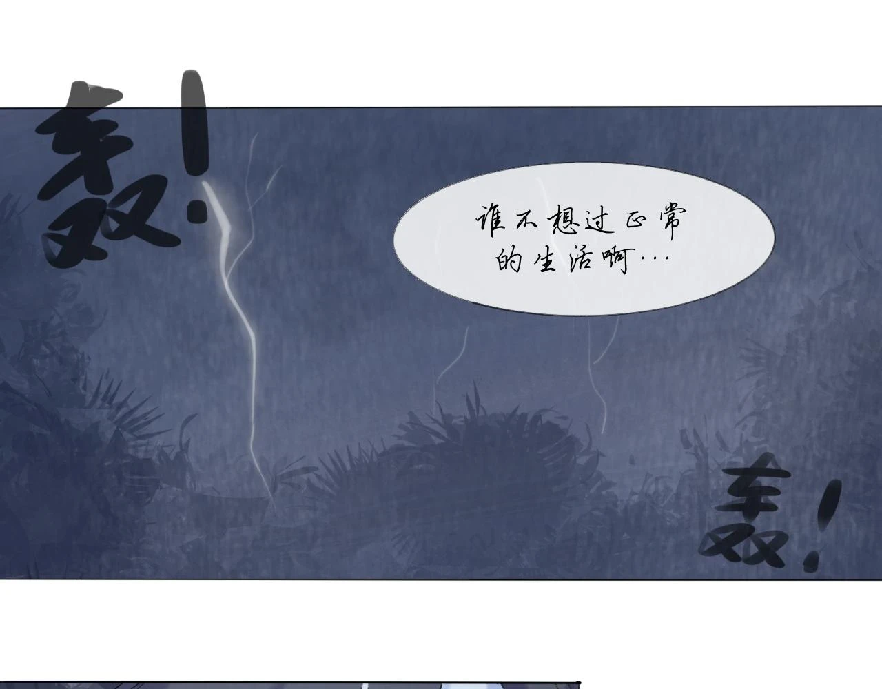 第17话 挽留26