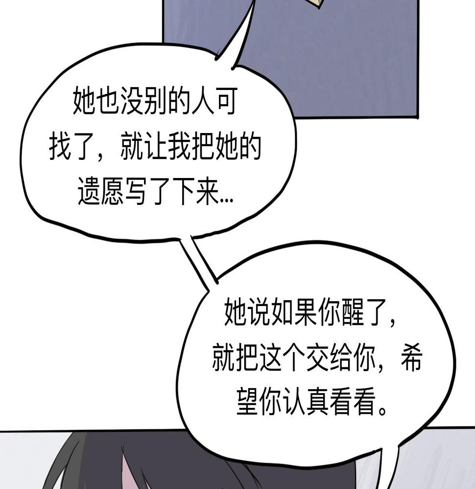 第6话 成长26