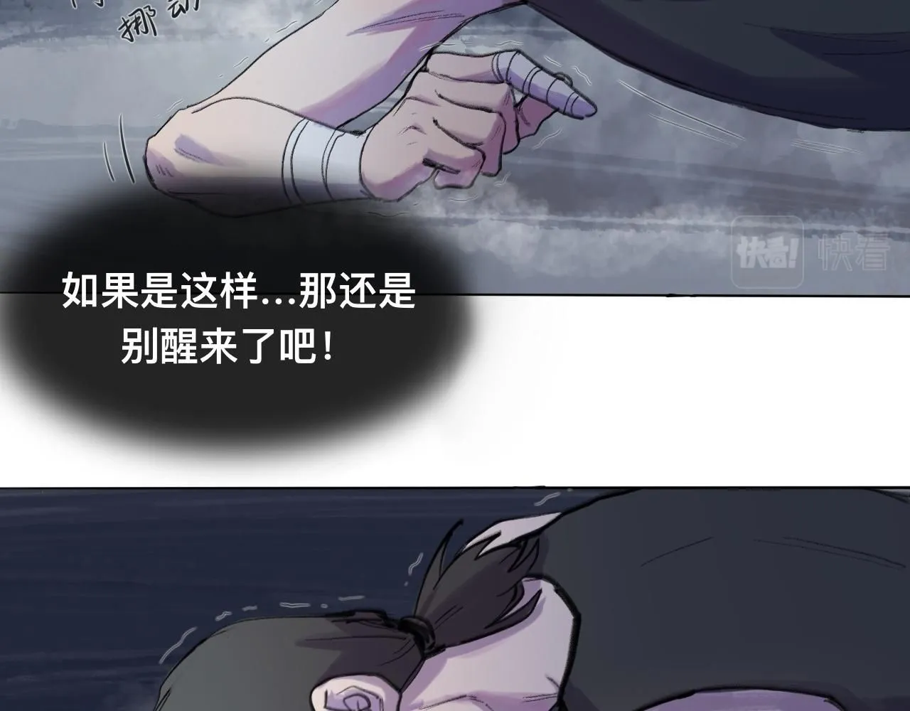 第21话 梦醒9