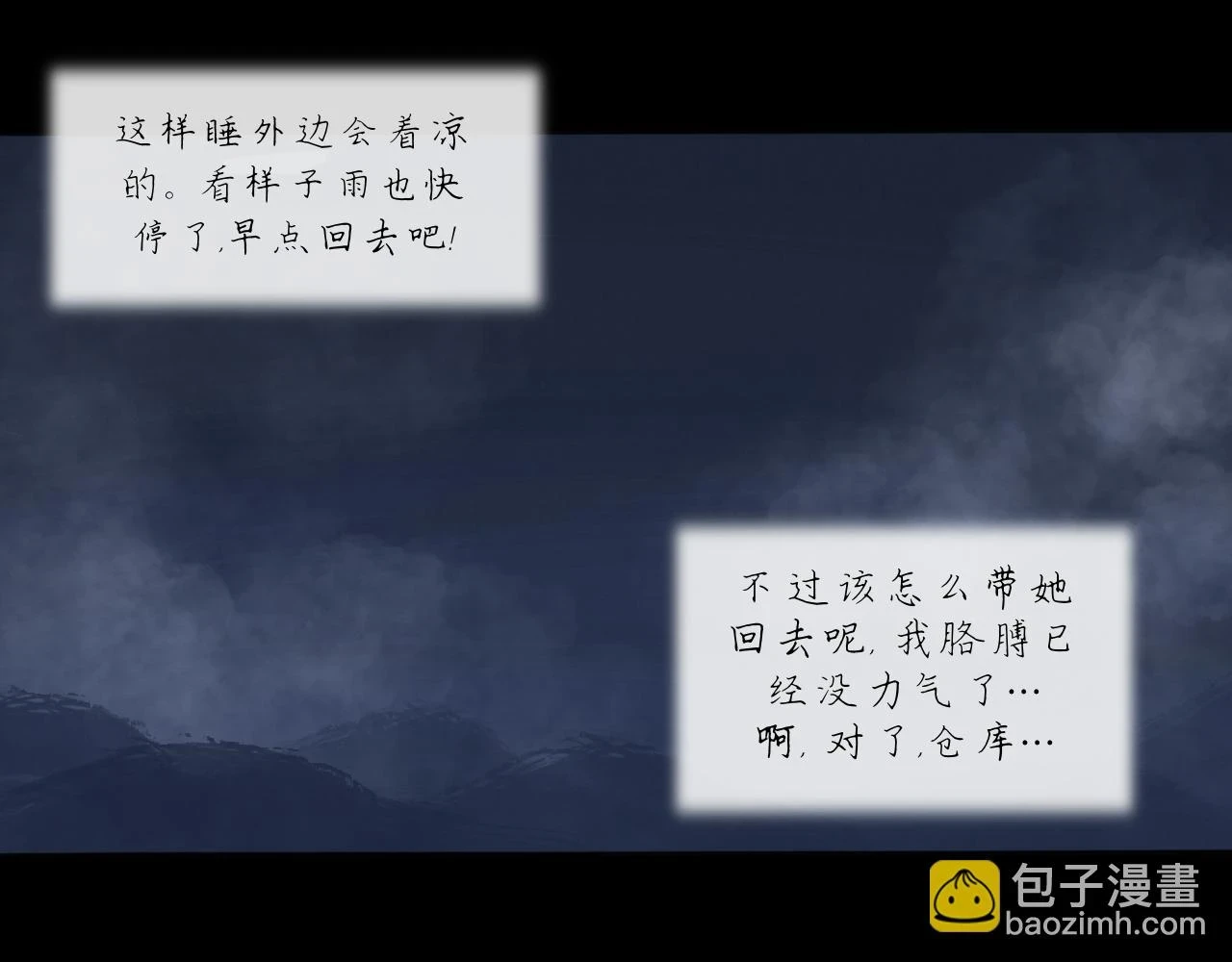 第18话 默默的倾诉27