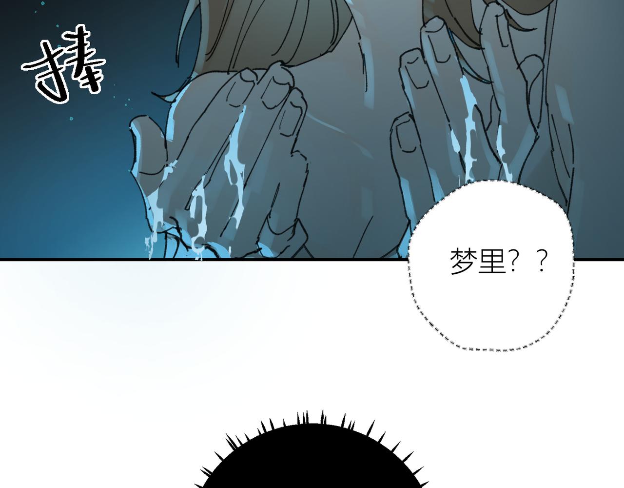 我是不是在做梦?12