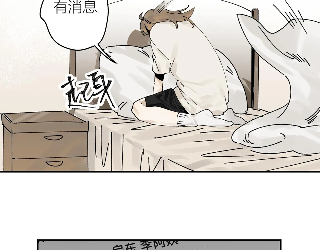 终于拥有了工作！14