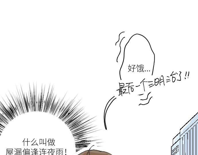 你惨啦你坠入爱河啦44