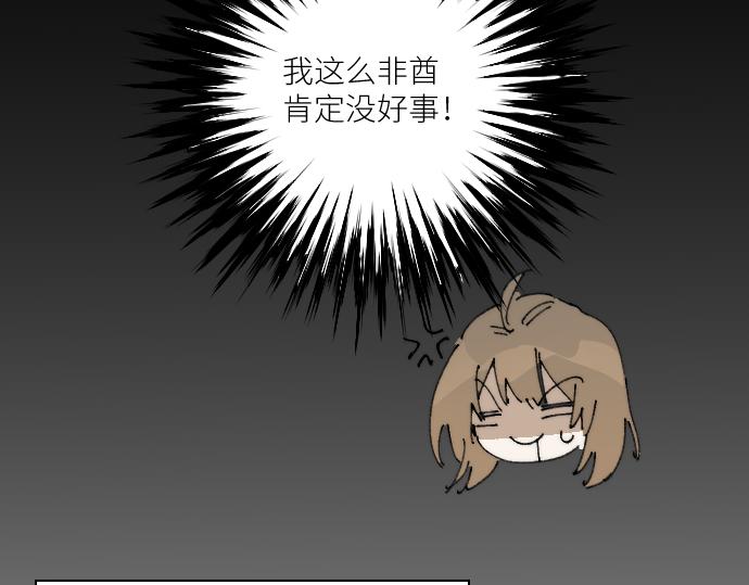 你惨啦你坠入爱河啦12