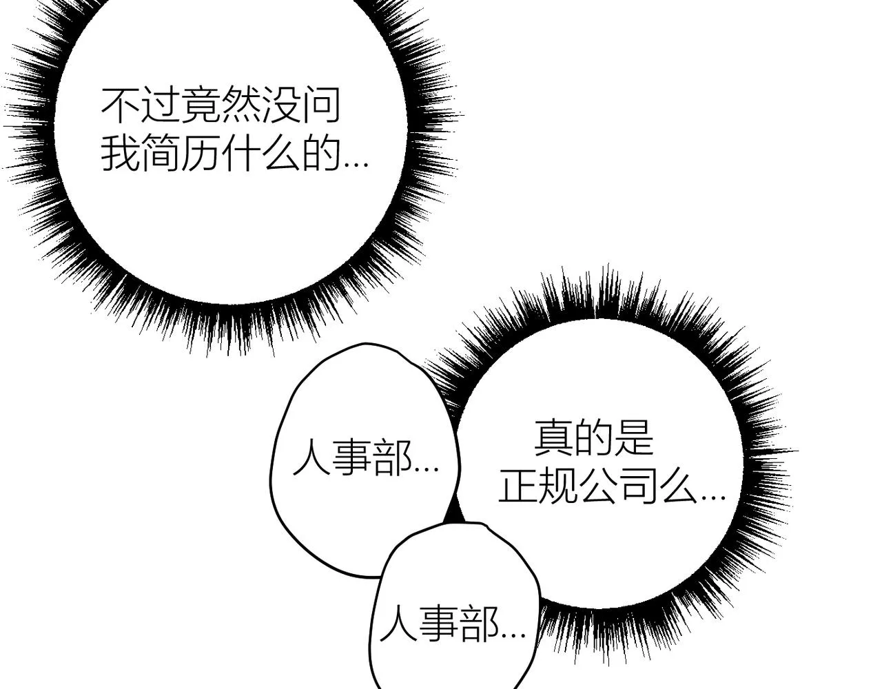 终于拥有了工作！34