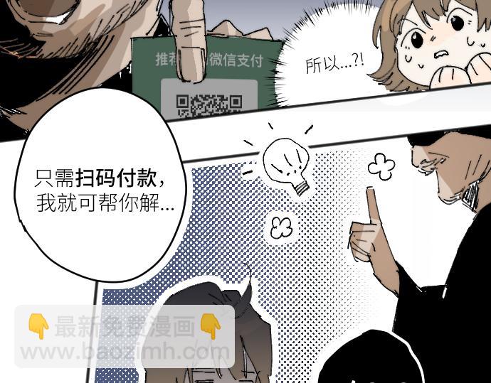 你惨啦你坠入爱河啦32