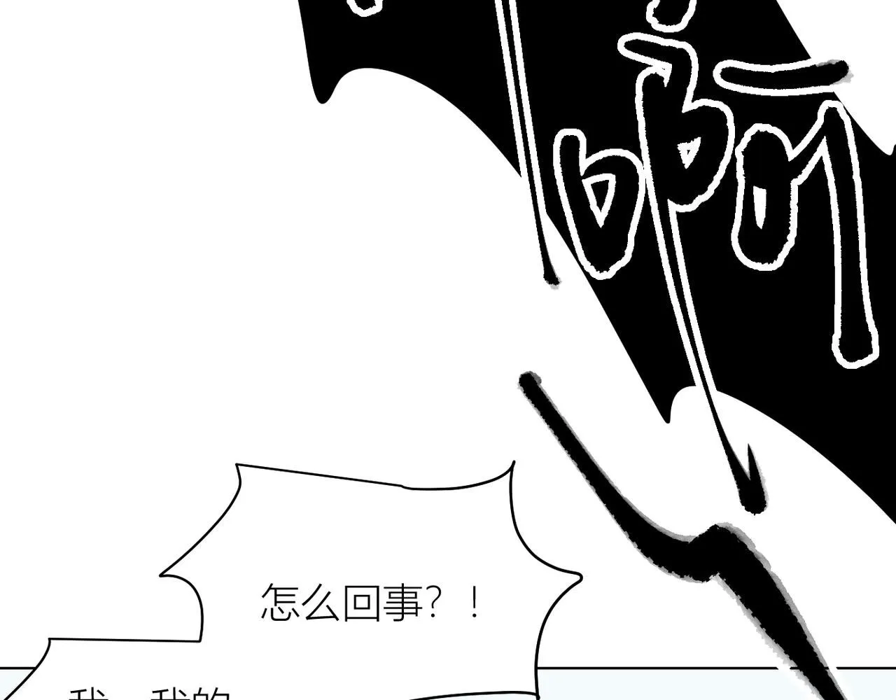 喝酒误事！53