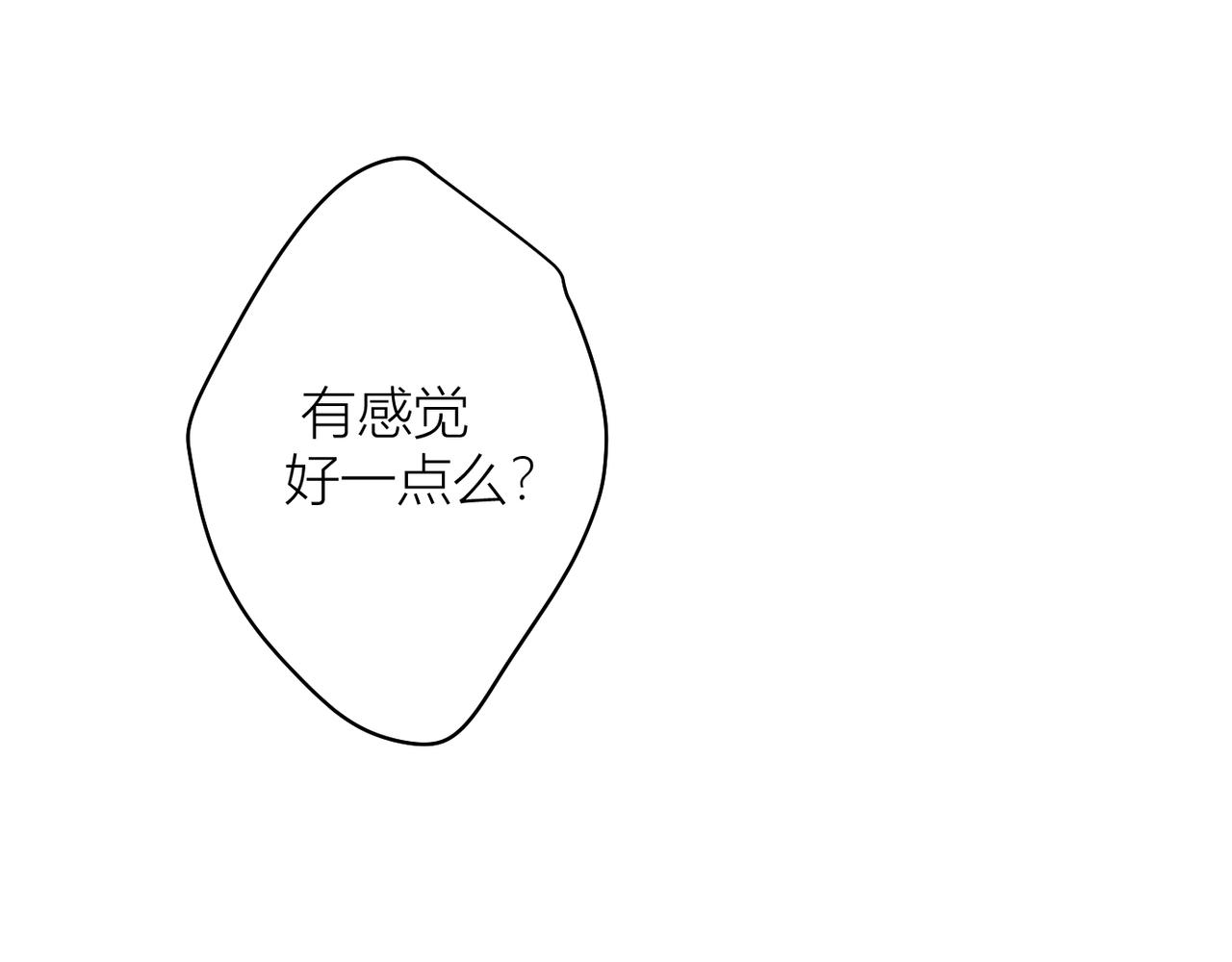 我是不是在做梦?76