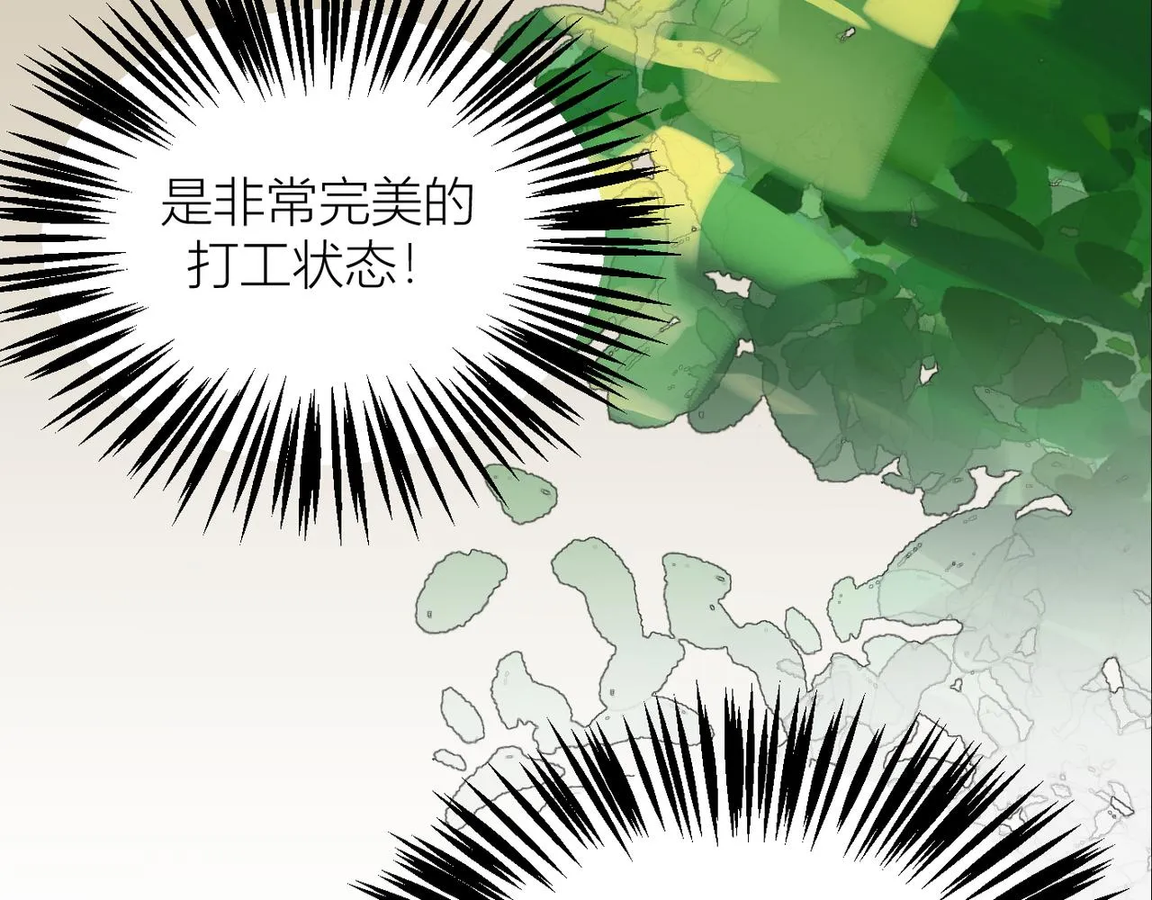 终于拥有了工作！54