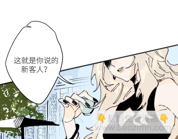 你惨啦你坠入爱河啦63