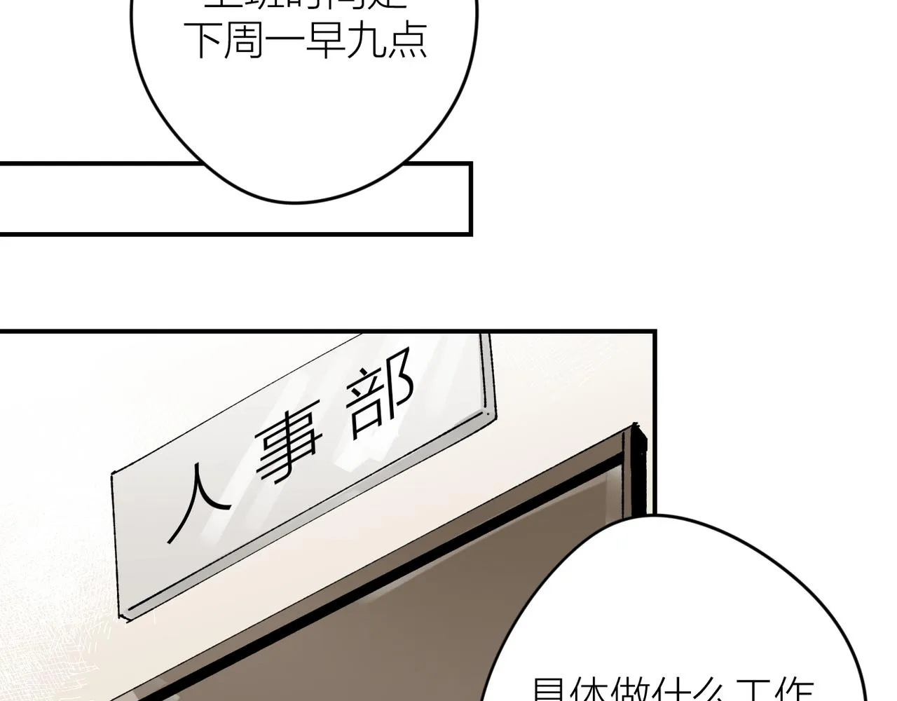 终于拥有了工作！37